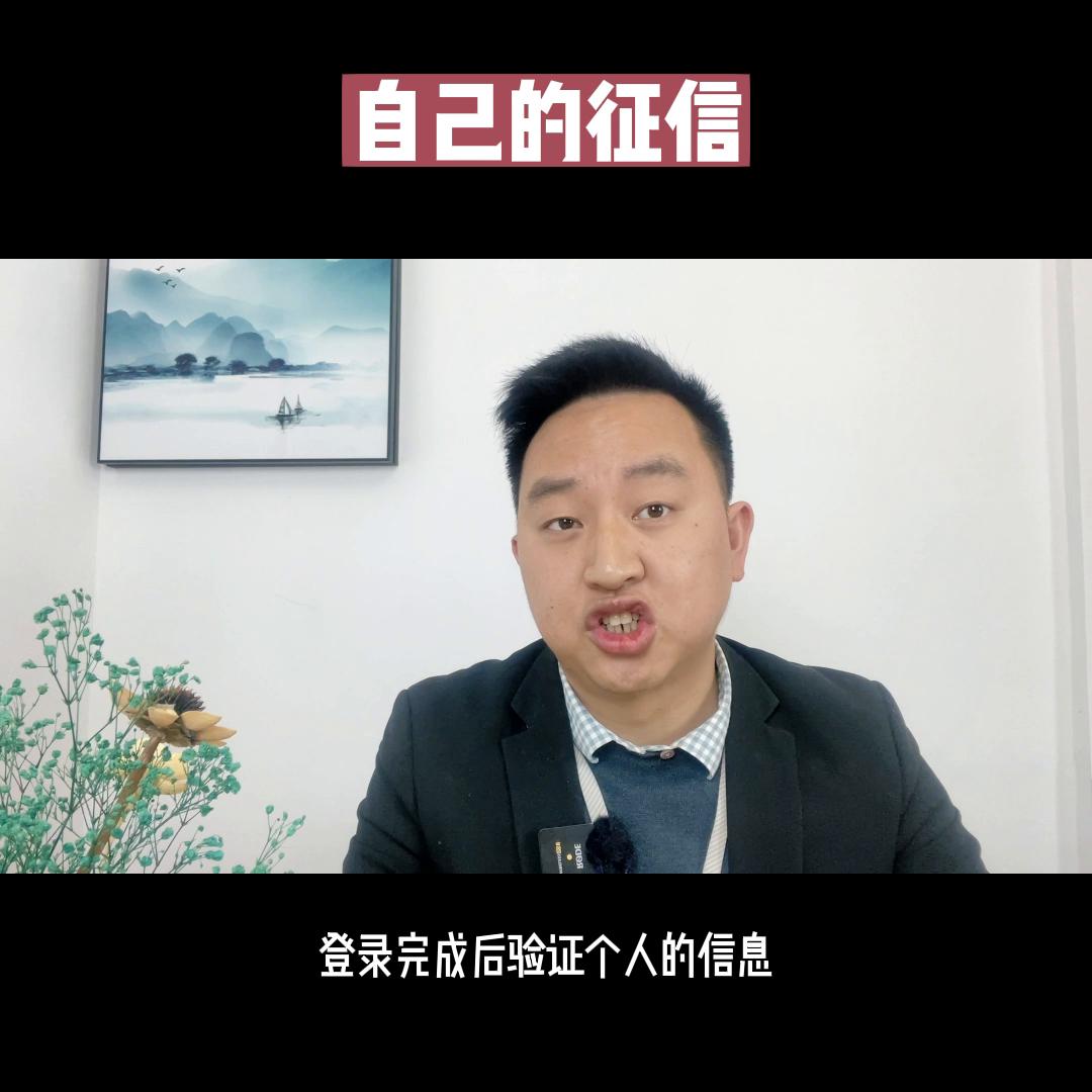 个人征信怎么查询自己名下房产,自己查询征信会对征信有影响吗