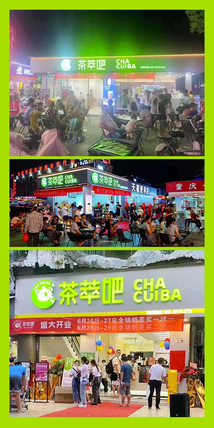 茶萃吧奶茶如何,茶萃吧需要做些什么