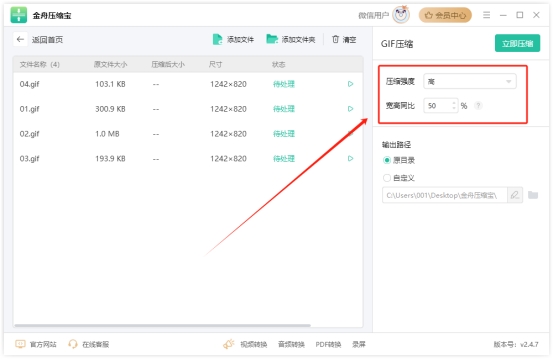 gif压缩成微信表情,gif压缩到微信表情