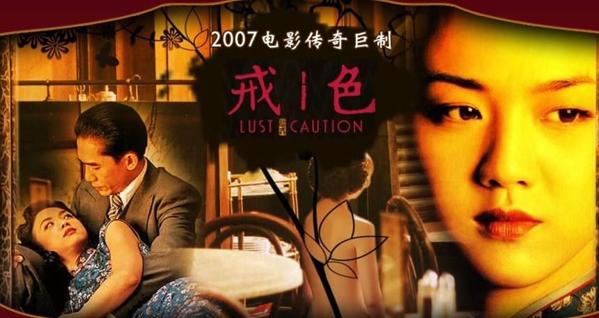 《色·戒》：就像俄罗斯套娃一样的故事