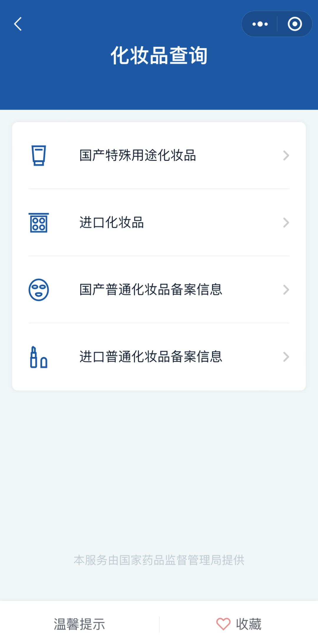 网上经营化妆品需要什么手续,化妆品售卖规则