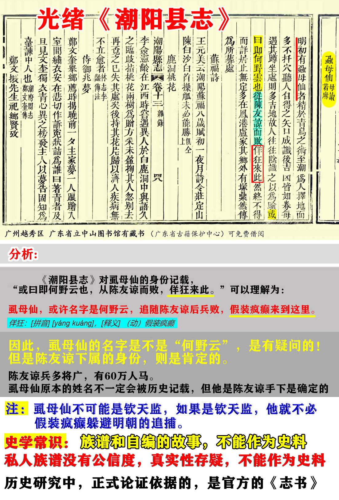 风门古径何野云,风门古径寻仙踪