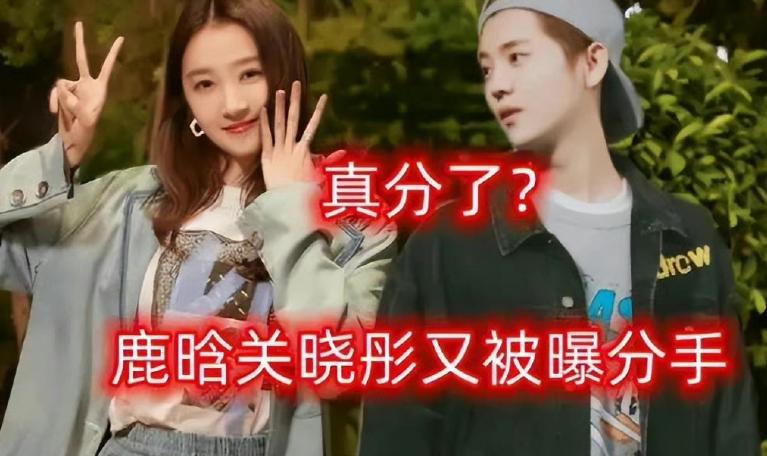 鹿晗出轨是真的吗,鹿晗出轨了