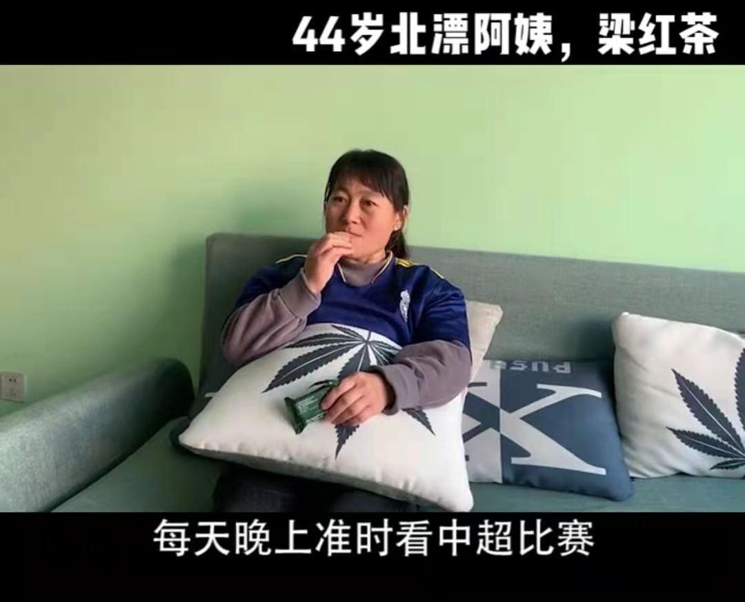 男足保姆,北京保姆揭露男足