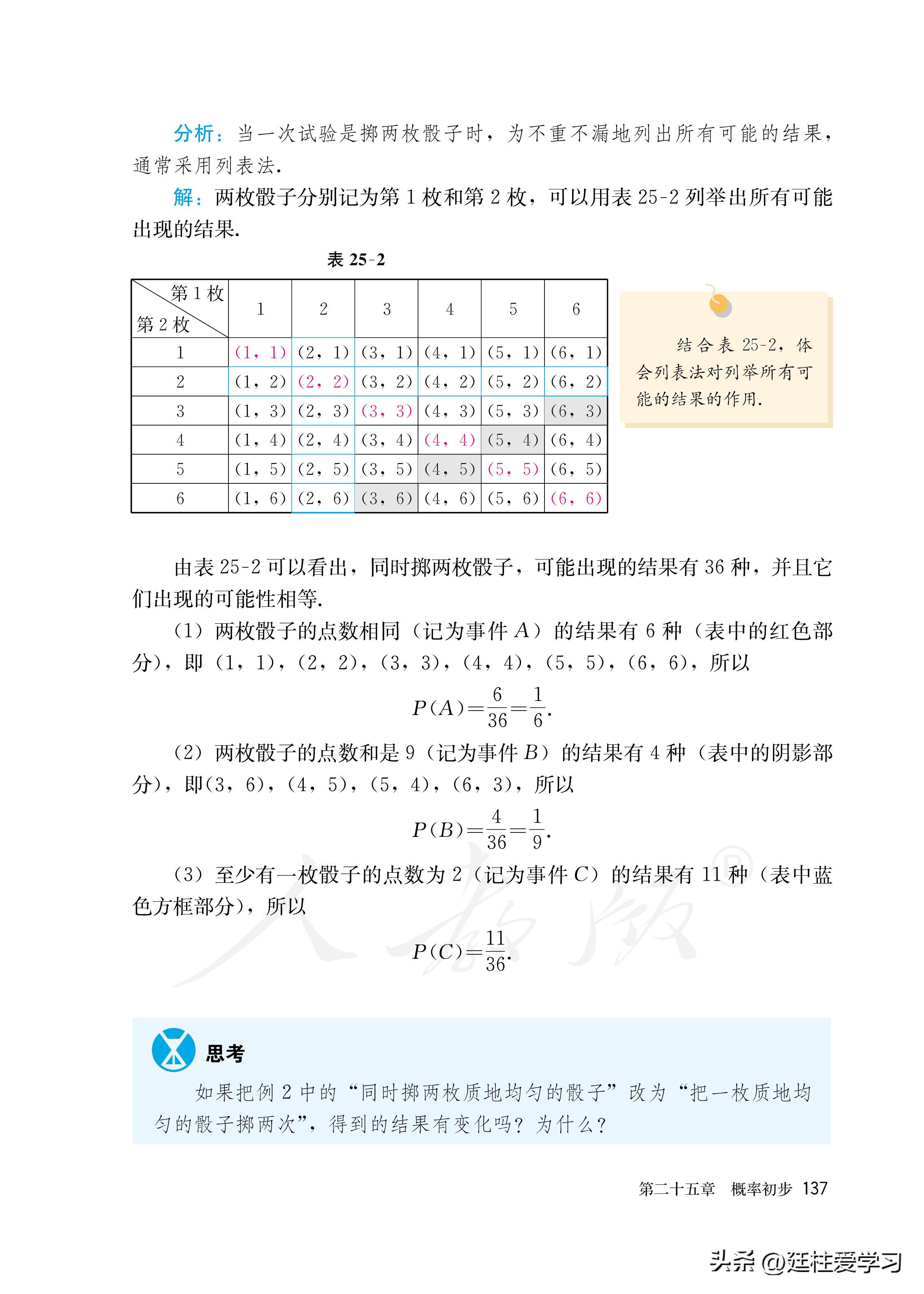 数学九年级上册电子版,数学九年级上册电子版北师大版