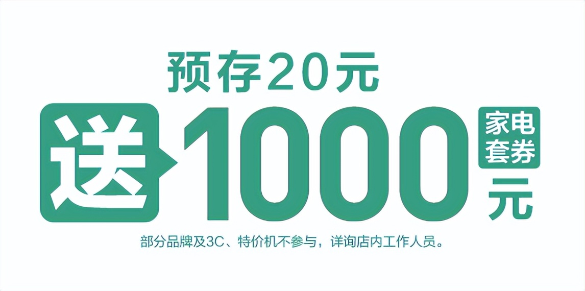 国庆节苏宁易购家电活动 (苏宁易购双节大促价保延至双11)