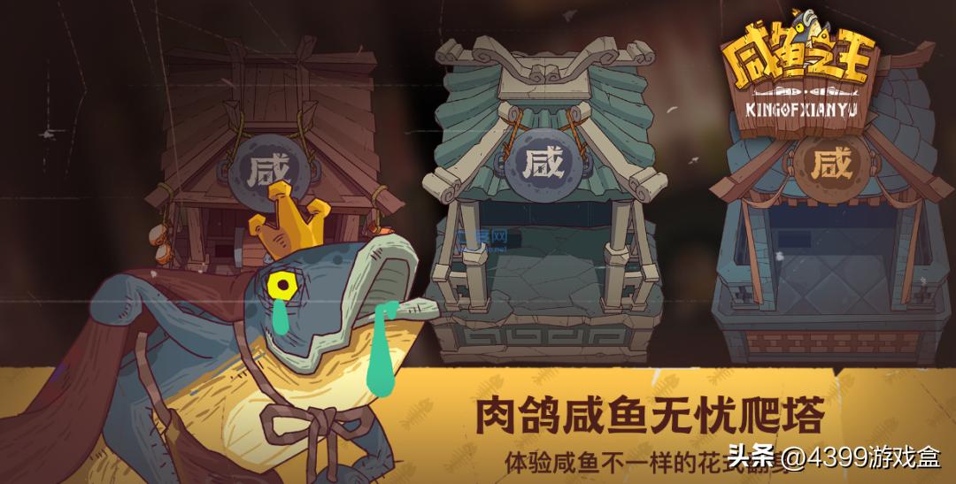 在这款象棋游戏里,你甚至可以玩《三国杀》和《斗地主》