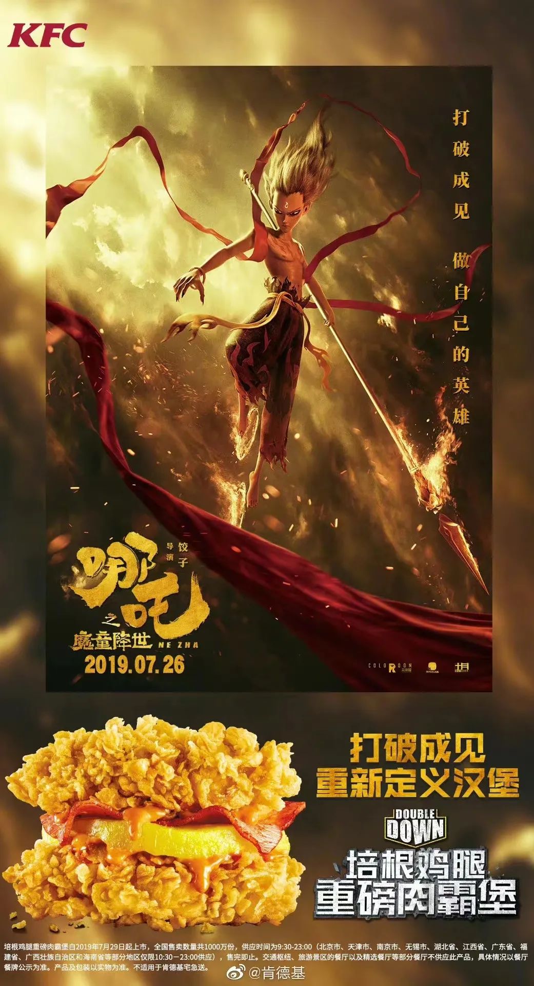 可达鸭肯德基第一款,可达鸭网红抖音同款