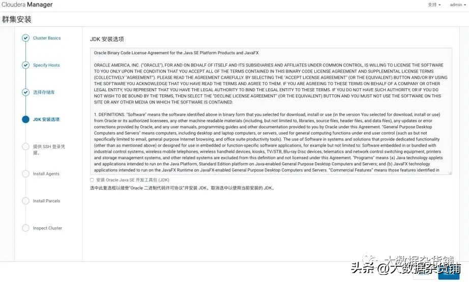 如何在RELS8.4上安装CDP-PvCBase7.1.8并启用Auto-TLS