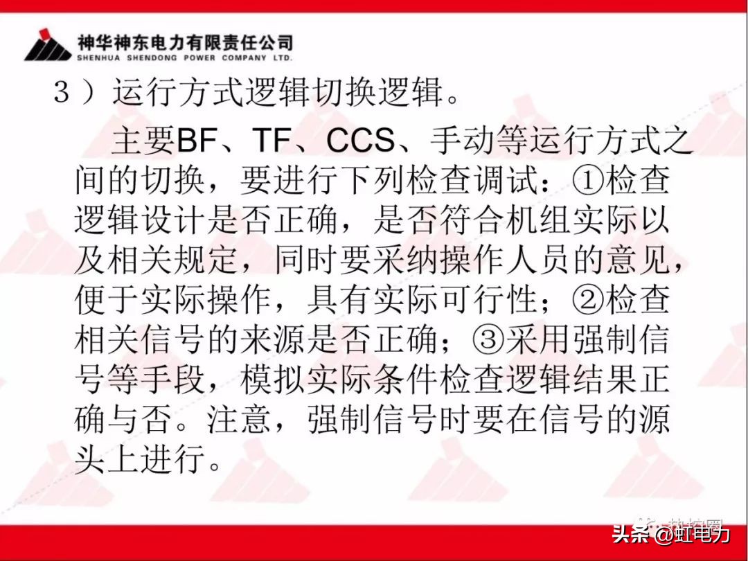 一次调频二次调频三次调频区别,一次调频和二次调频主要调节什么