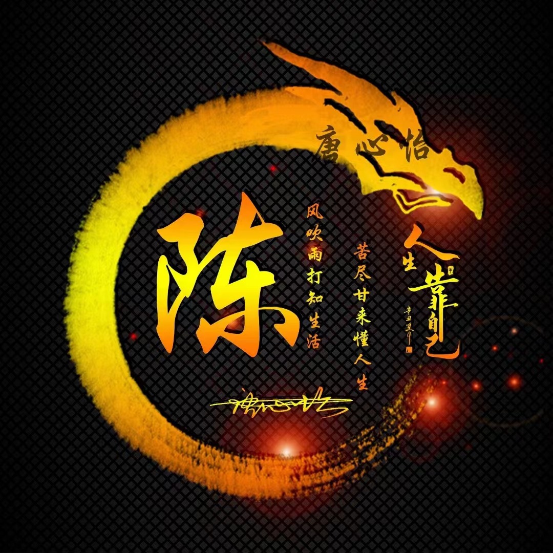 微信头像2019独一无二带字,可以带来好运的微信头像霸气