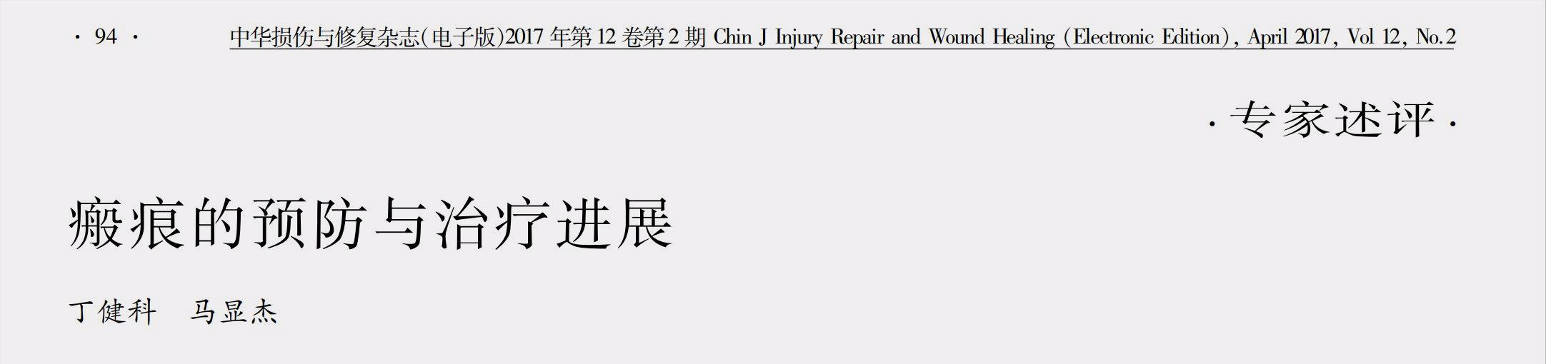 瘢痕可以用中医手段消除吗,瘢痕修复和疤痕治疗是一样的吗