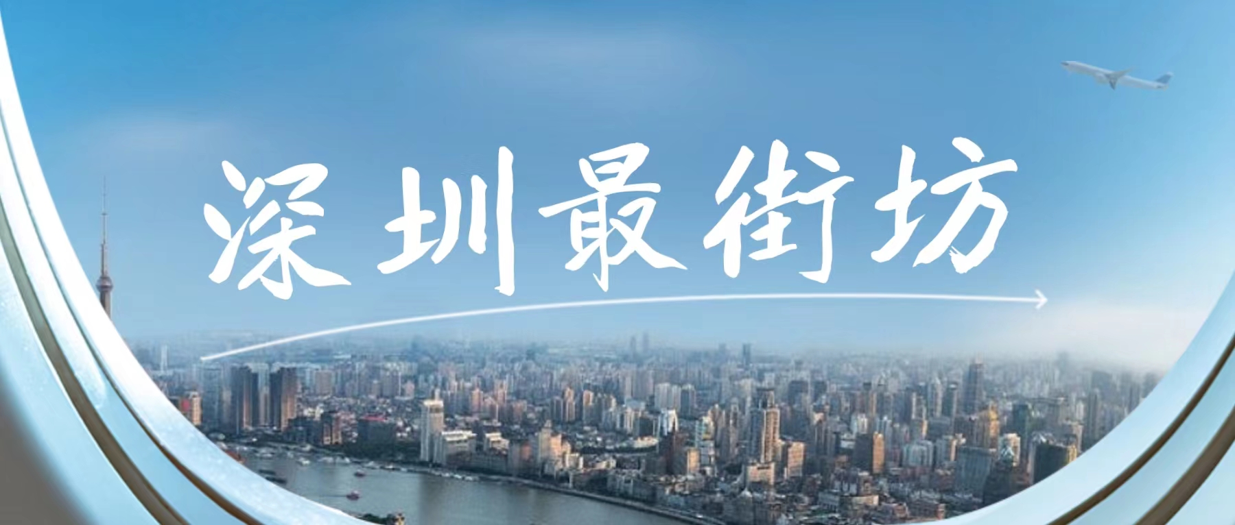 深圳休闲好玩的景点,深圳周末游玩好去处免费