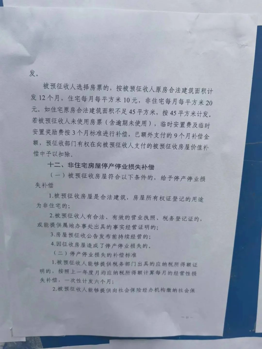 海豚广场牵手世纪金源,海豚广场签约