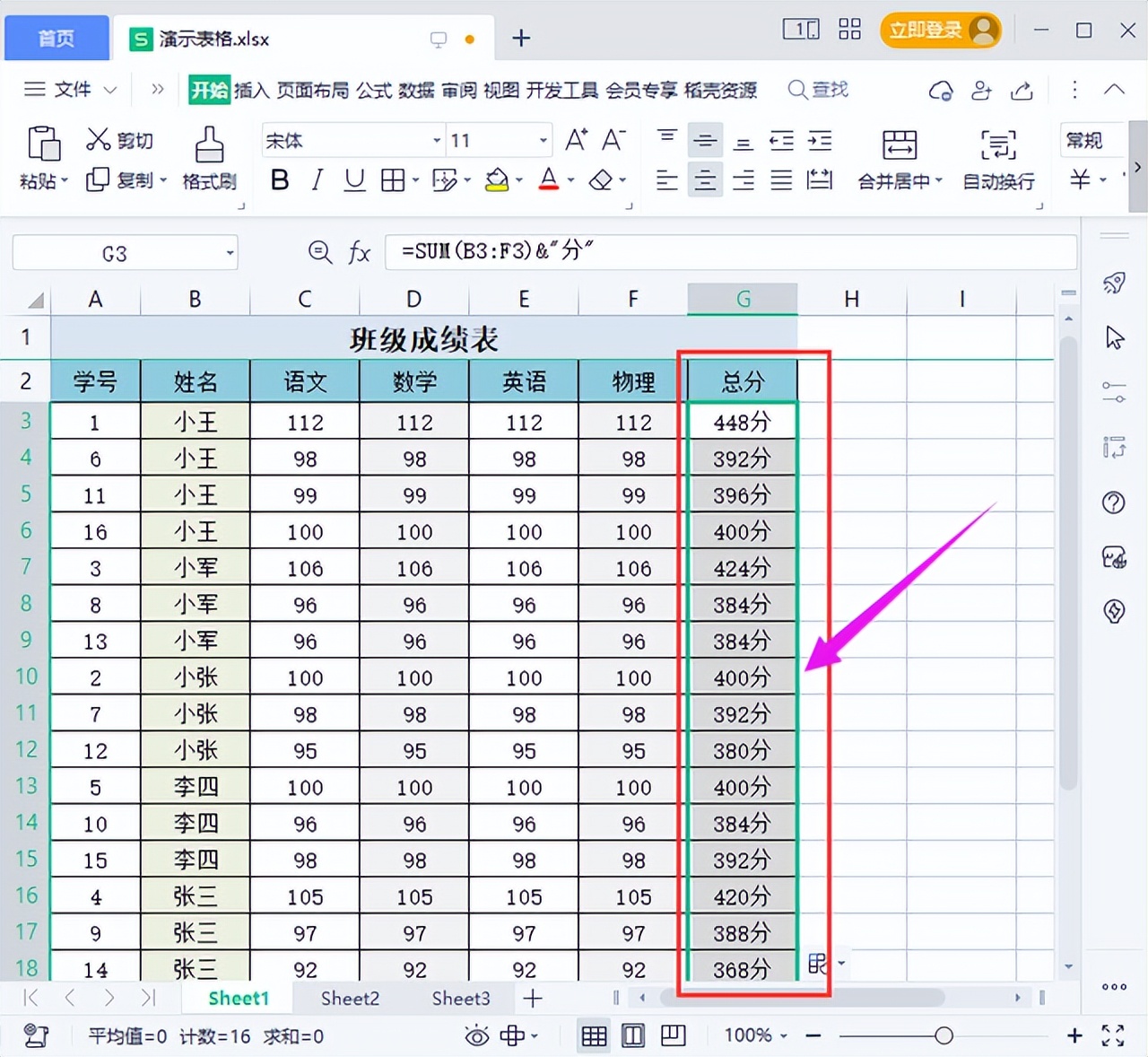 excel去除前缀后缀,excel负数加前缀和后缀