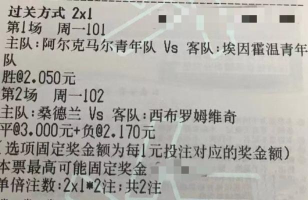 今日竞彩分析英冠,桑德罗vs西布罗姆足球竞彩