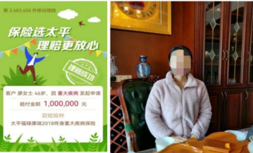 全年赔付1.61亿元太平人寿云南分公司2022年十大理赔案例出炉