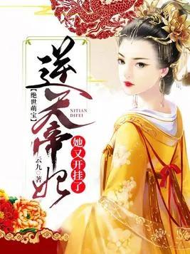 穿越而来，休渣男虐渣妹自此有仇*仇报**有怨报怨，掀起一阵血雨腥风