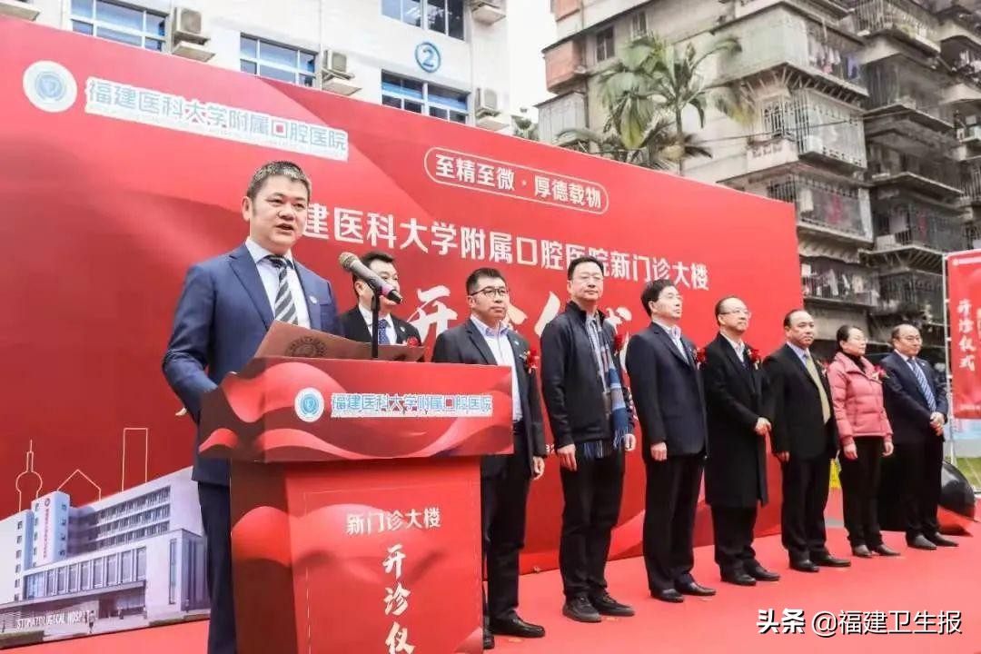 福建医科大学口腔医院,福建医科大学口腔门诊