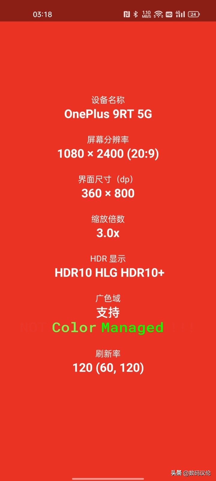 一加9rt现在到底该不该入手,一加9rt旗舰发布