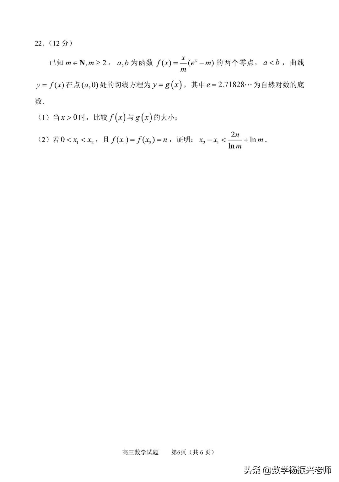 淄博市2020高三数学一模考试试卷,淄博市2020-2021高三模拟考试答案