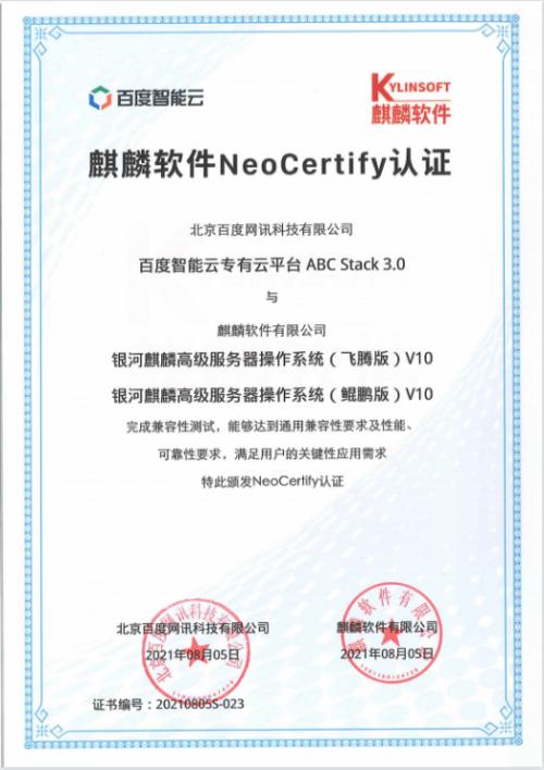 麒麟系统和鸿蒙互联,麒麟软件和统信软件