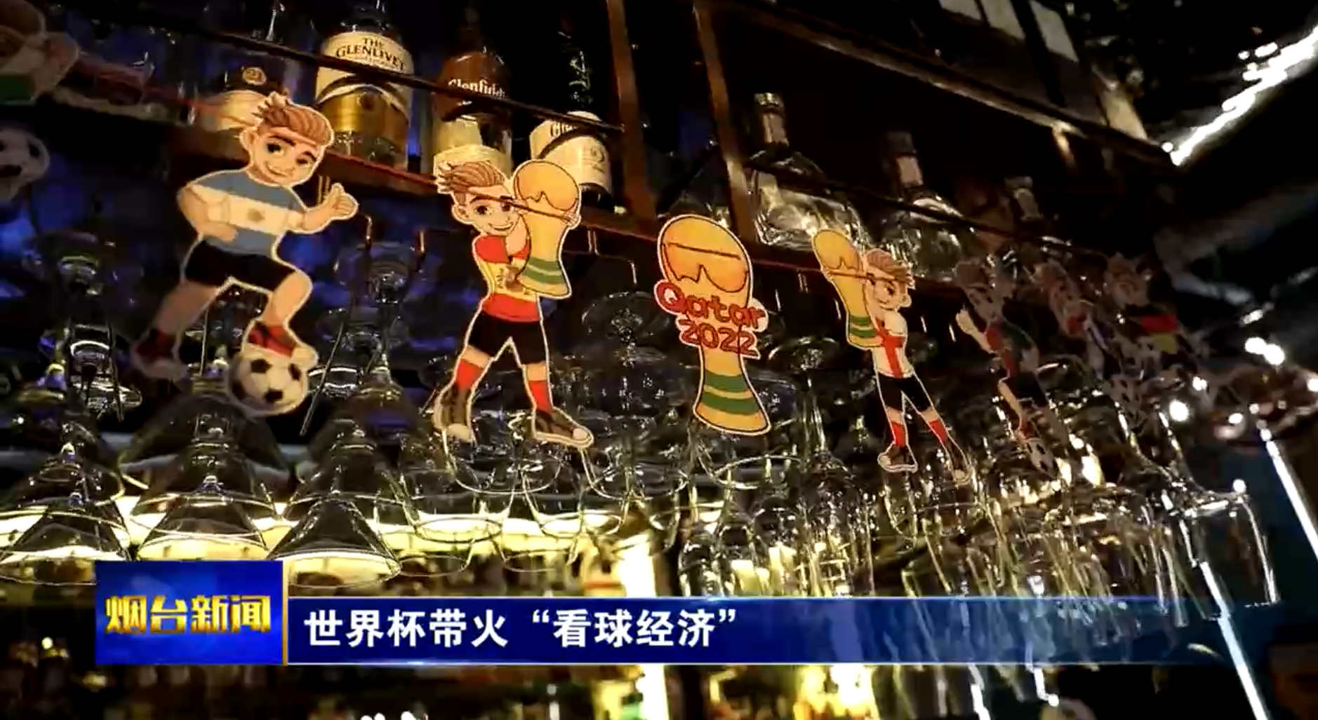 世界杯消费经济,世界杯看球统计