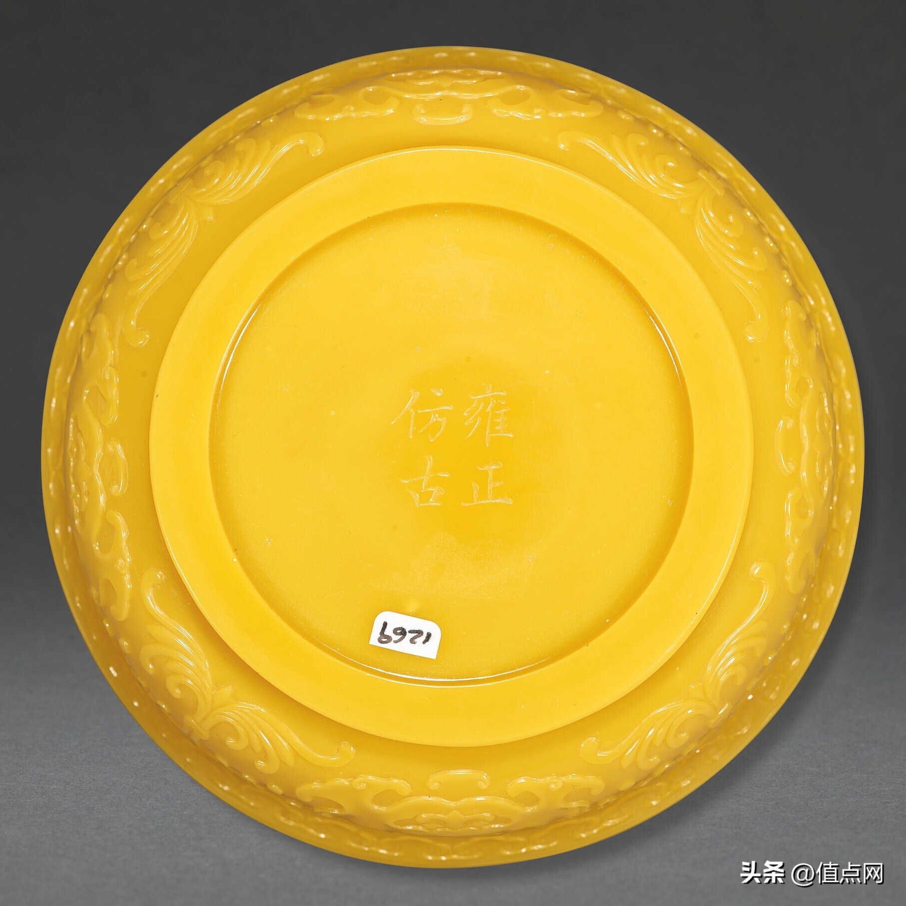 徐展堂元青花玉壶春瓶,徐展堂藏品