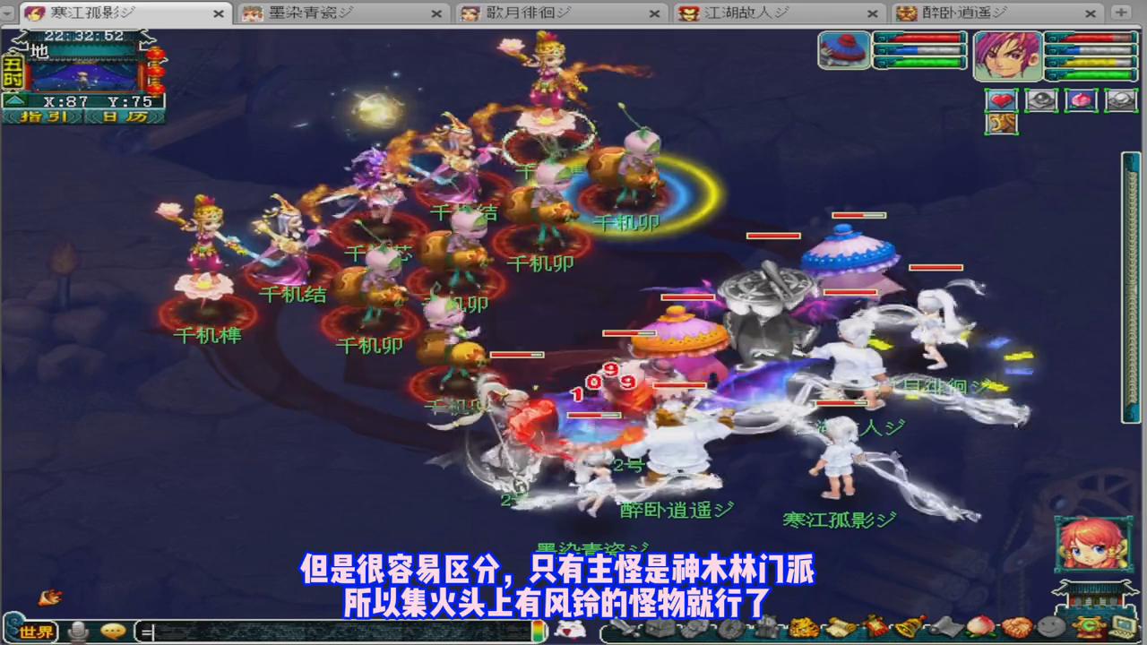 梦幻西游千机之锁,梦幻西游神器千机锁任务攻略