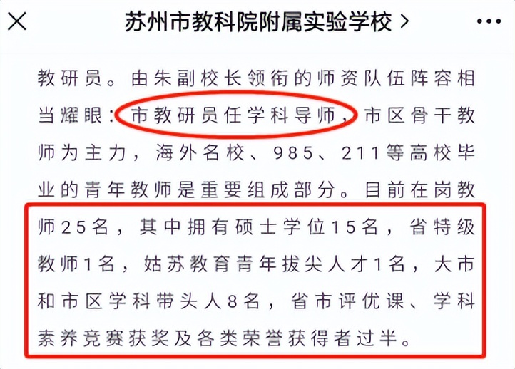 姑苏区学区划分振华中学,苏州姑苏区名校