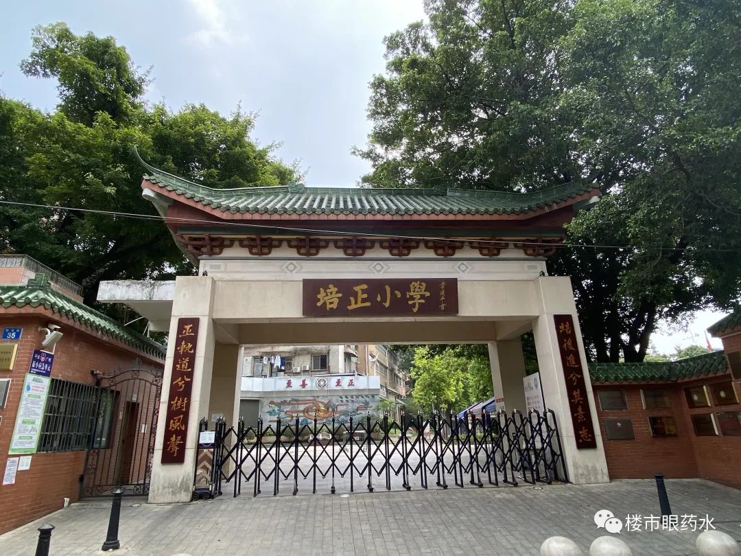 越秀学位房推荐,越秀区中学学位房推荐