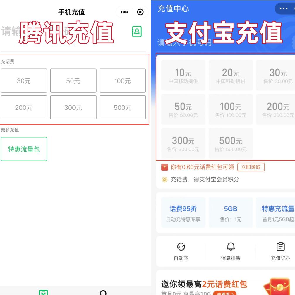 全国移动、电信、联通都可充值，超低话费折扣，快来薅羊毛