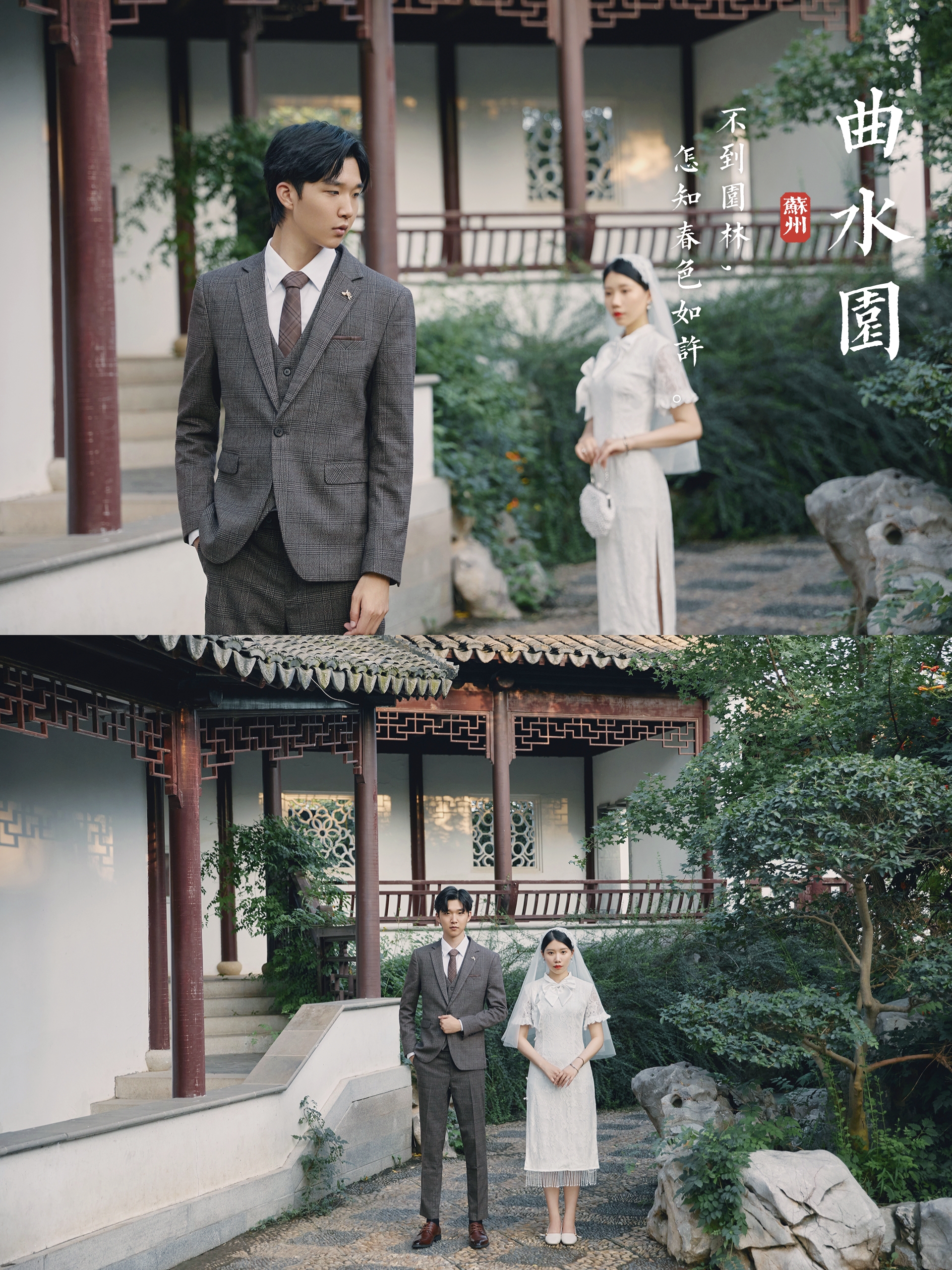 复古国风园林风格婚纱照黑旗袍,中式复古园林民国风婚纱照