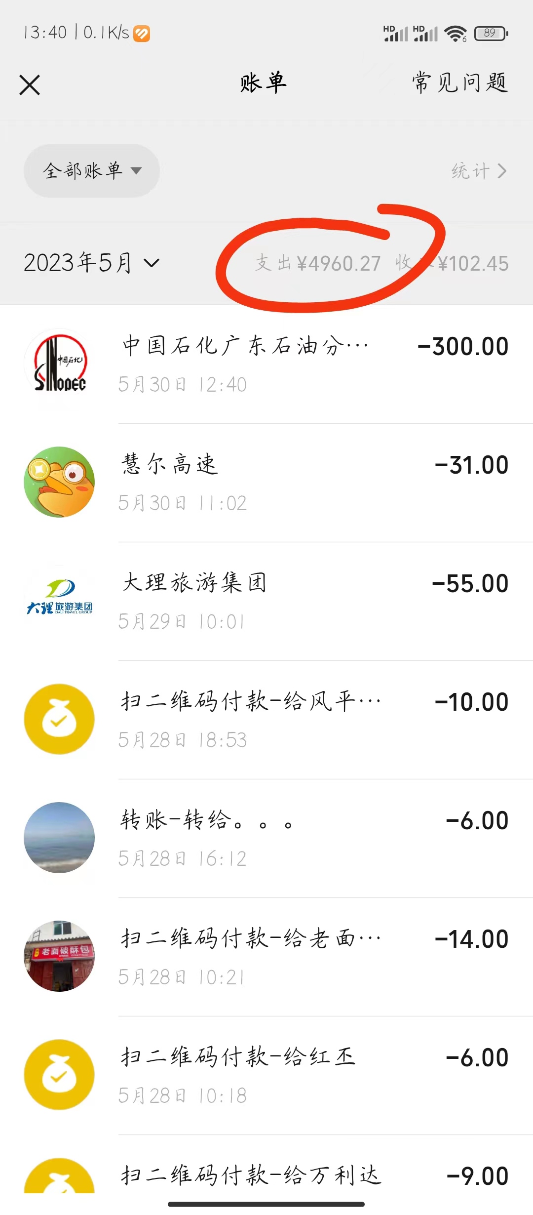 自驾游山东到云南花费大概多少,自驾游云南5天费用得多少钱