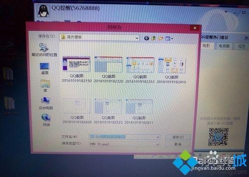 qq截图快捷键怎么有的符号没有,电脑qq截图快捷键截图到哪里了