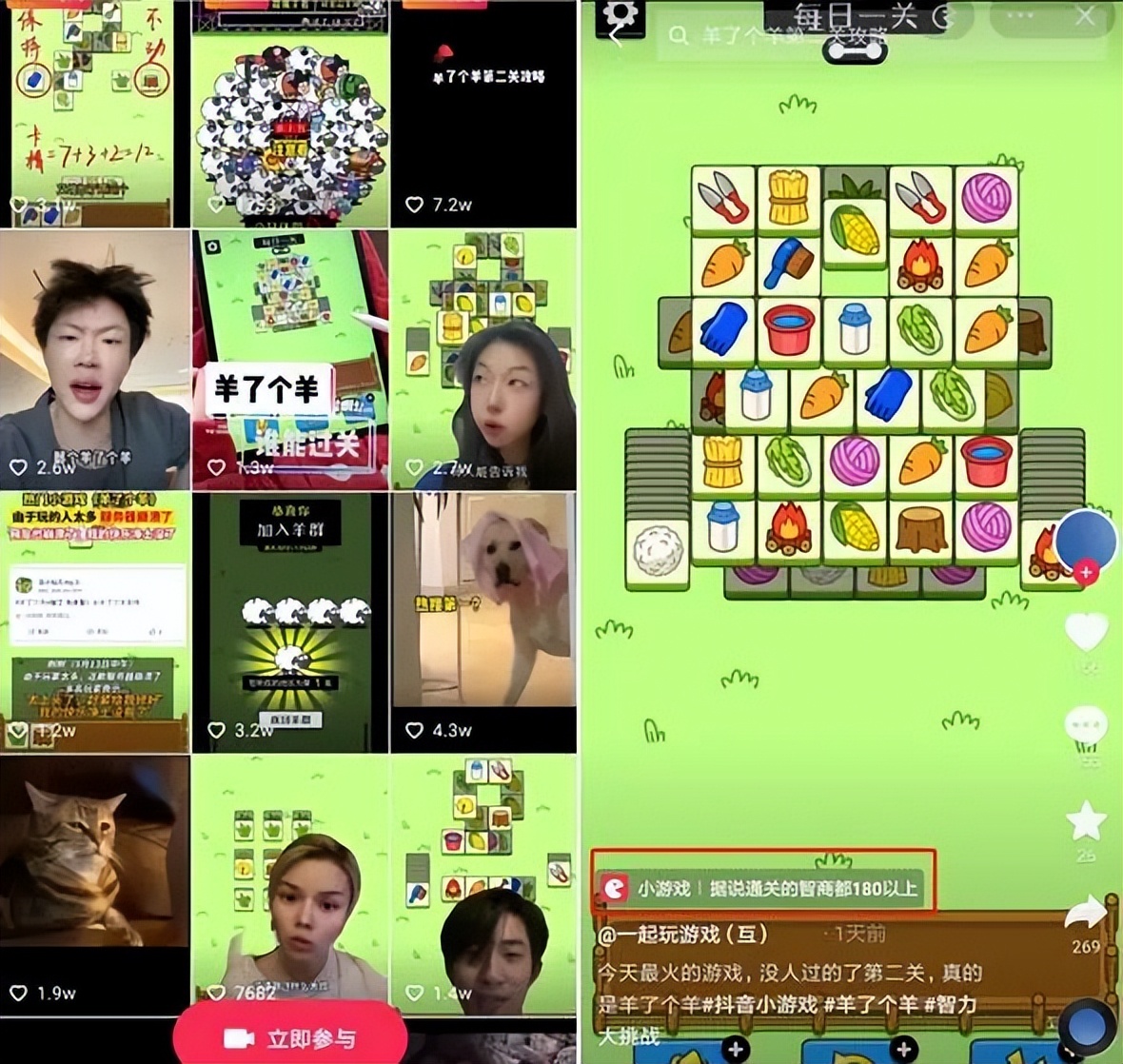 羊了个羊的游戏中奇葩卡牌,羊了个羊游戏创新案例