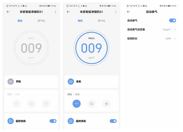 米家抽油烟机是否真的好用,米家净油烟机S1使用感受