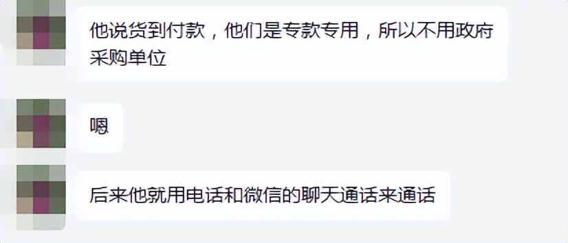 梧州近期被诈骗通报,消防队采购药品骗局揭秘