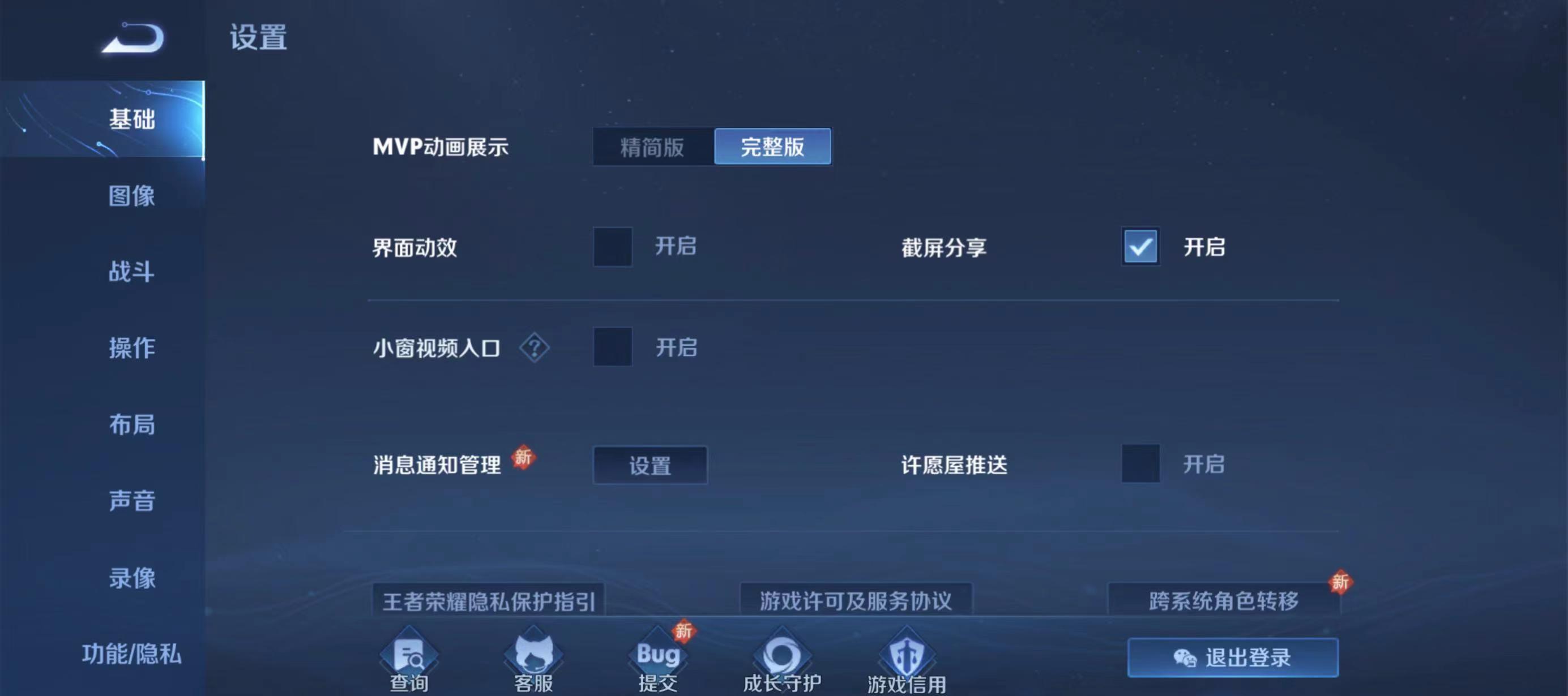 天游退游礼包,免费限时皮肤福利活动