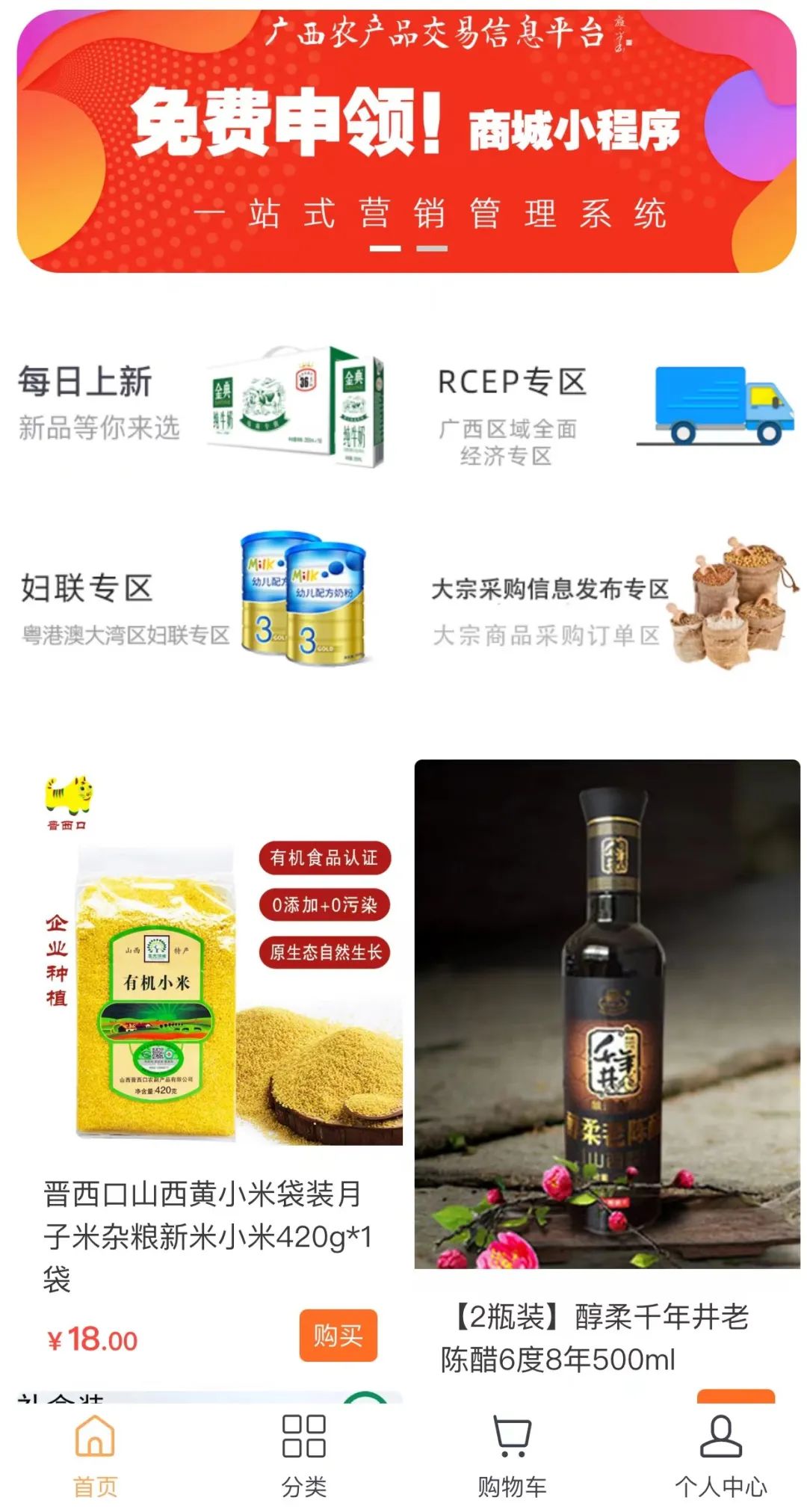 九大电商平台入驻的时间和地点,九大电商平台