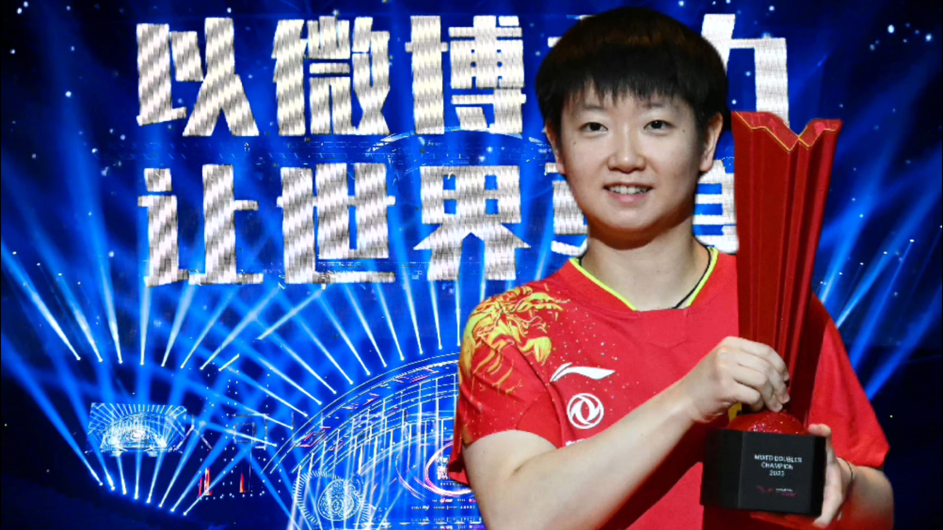 孙颖莎女单夺冠国乒鼓掌,孙颖莎力挽狂澜拯救国乒