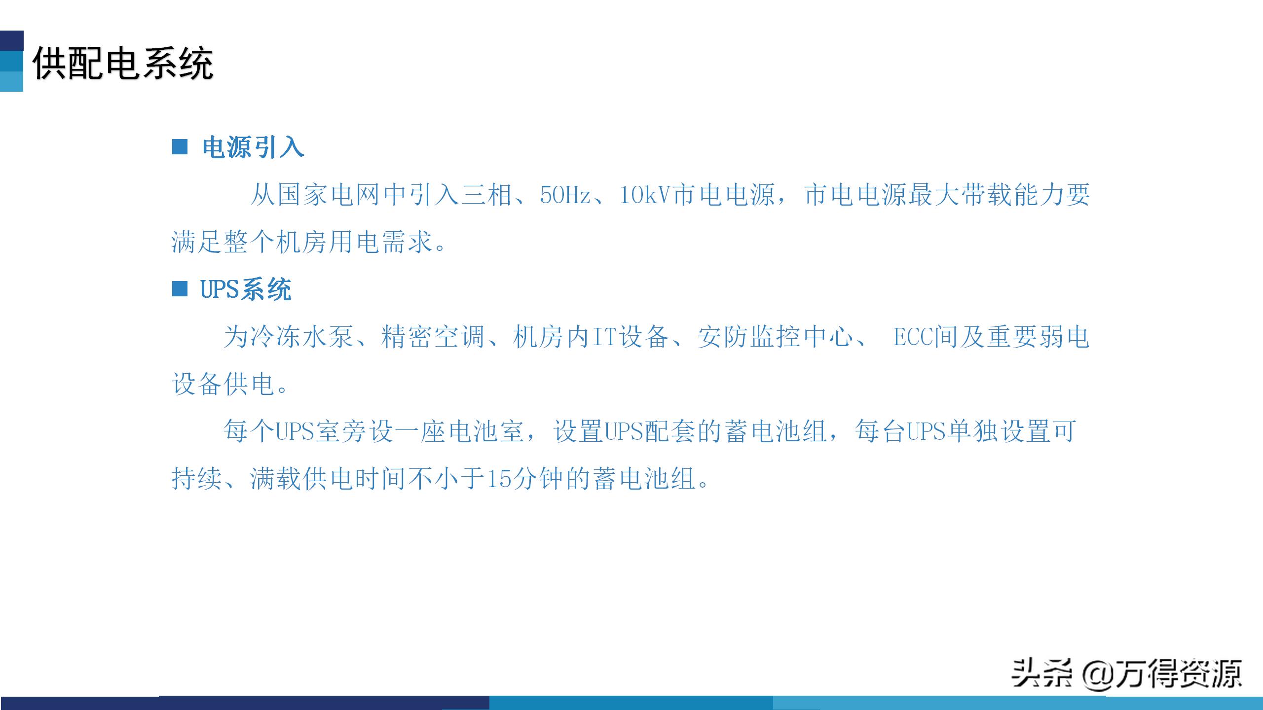 华为模块化数据中心机房解决方案,数据中心机房建设工程方案