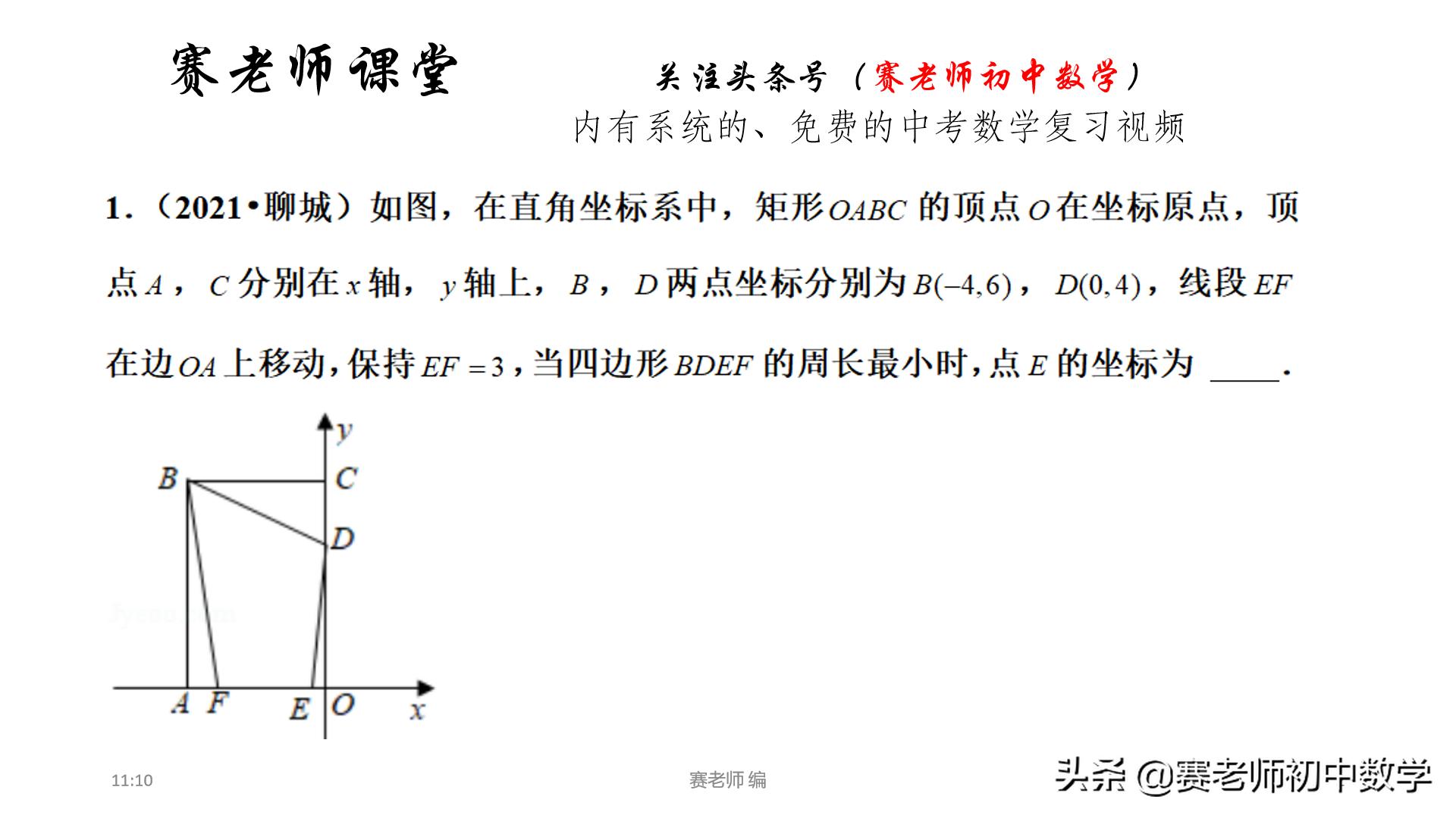 初三数学将军饮马类型题,初中将军饮马问题八大模型试题