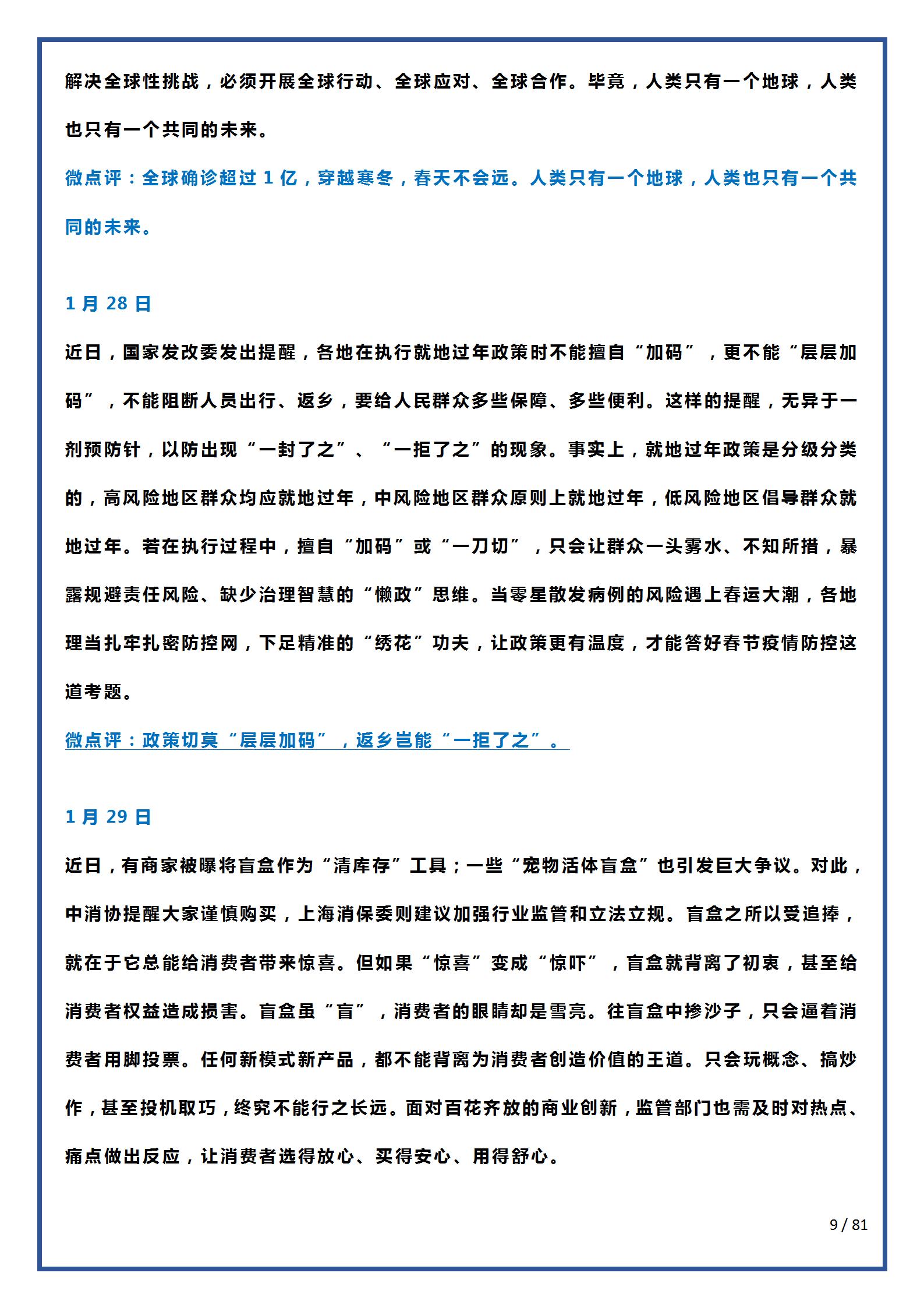 20年高考作文素材之时政要闻,2019年社会热点高考时评作文素材