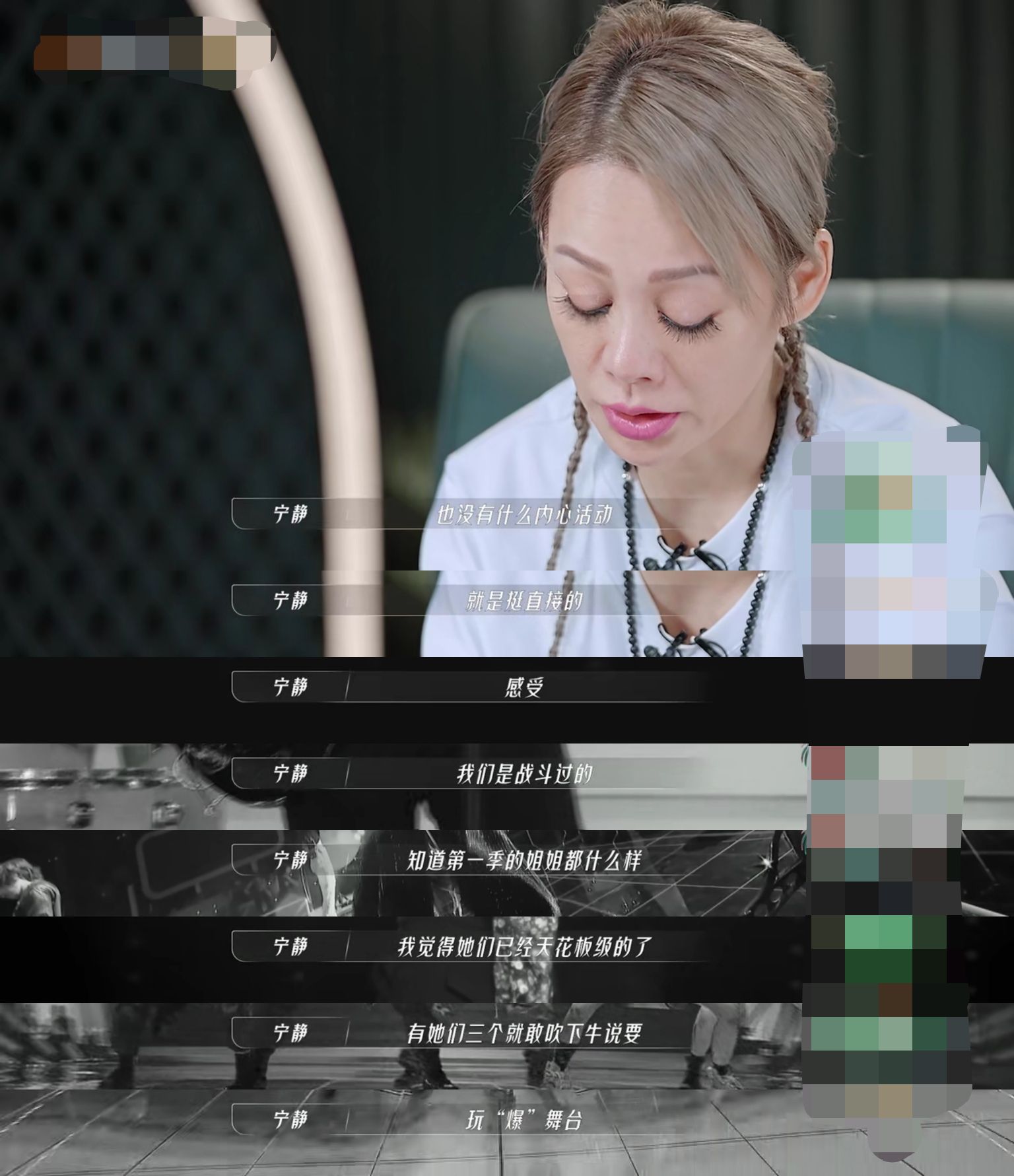 宁静李斯丹妮比拼,宁静李斯丹妮不合吗