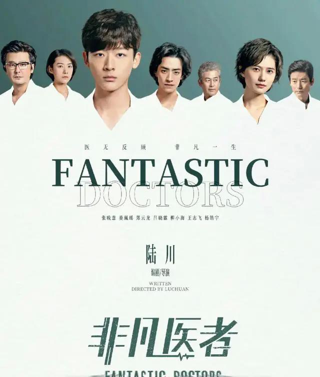 电视剧非凡医者今日开播,陆川非凡医者拍了多久