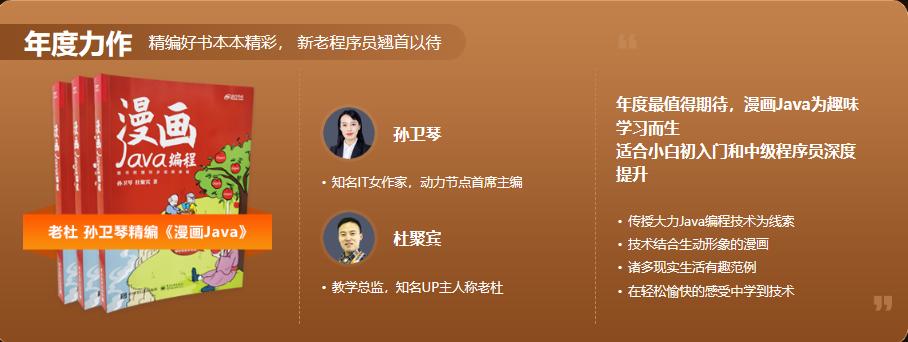 JAVA零基础入门书籍推荐,零基础java自学编程入门