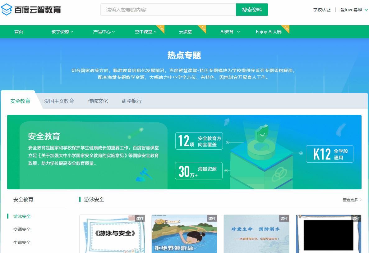 教师必关注的十大网站,教师必知3大免费网站