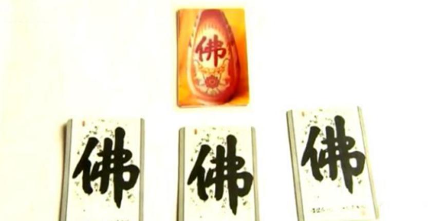 【反*教邪**警示教育进乡村】靠“发功治病”、兜售“法器”敛财，12天狂赚2000万！起底害人“菩提功”！