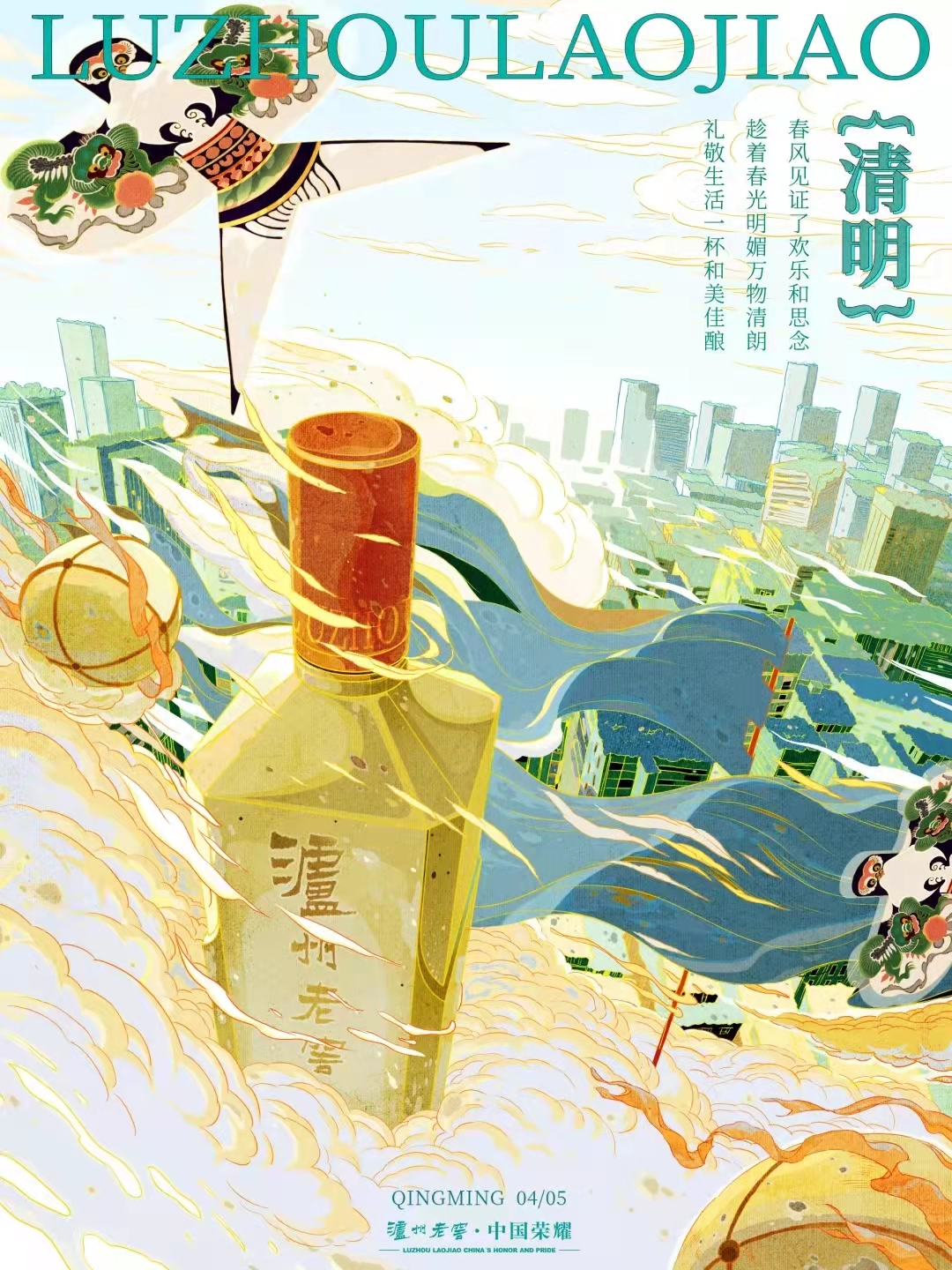 清明海报品牌介绍怎么写,清明横版宣传海报